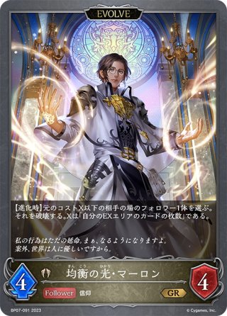 ☆URプレミアム☆【EVOLVE】簒奪の絶傑・オクトリス[SVE_BP05