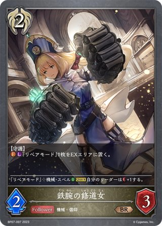 エボルヴ　絶傑の試練　干絶の飢餓ギルネリーゼ　SL 2枚 パラレル】シャドウバース エボルヴ BP15-SL30 干絶の飢餓