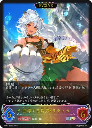 シャドウバース 黒翼覇道・フォルテ 黒翼覇道・フォルテ(リーダー)【-】{DSD01b-LD01} - カード