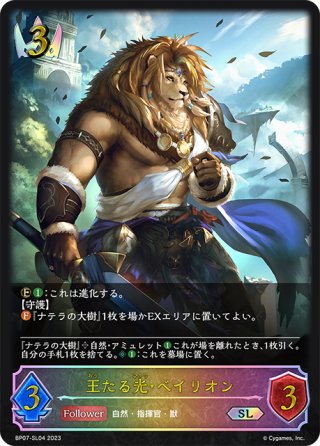 ライジングスター・ヴァージルア[RRR仕様]【ヴァンガード