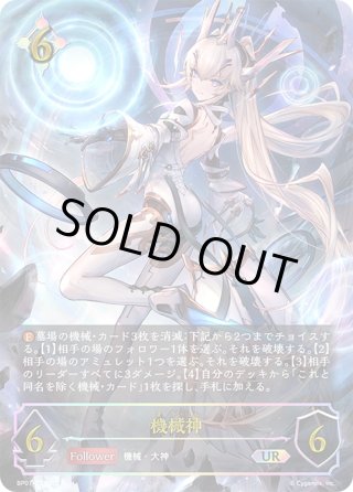 ☆URプレミアム☆【EVOLVE】真紅の抗戦者・モノ[SVE_BP07-U05_UR