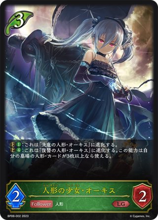 九火石炎・セッカ(ADVANCE)【LG】{BP13-002} - カードラッシュ