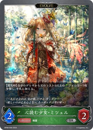 ☆URプレミアム☆【EVOLVE】回帰する抱擁・ラティカ[SVE_BP07