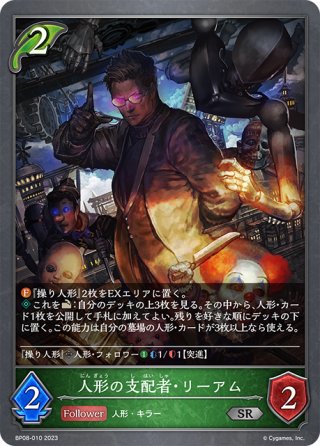 ADVANCE】九火石炎・セッカ[SVE_BP13-002_LG] - マスターズ