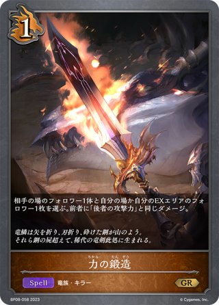 EVOLVE】マナリアの竜姫・グレア[SVE_DSD01a-003_LG] - マスターズ
