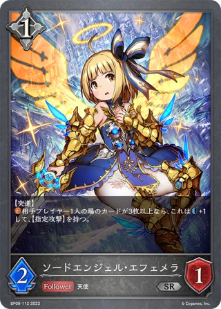 音速の機構・ララミア UR 音速の機構・ララミア【UR】{SP01-U06} - カードラッシュ