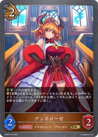 ☆URプレミアム☆死期を視るもの・グレモリー[SVE_BP12-U05_UR