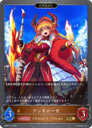 ☆URプレミアム☆死期を視るもの・グレモリー[SVE_BP12-U05_UR