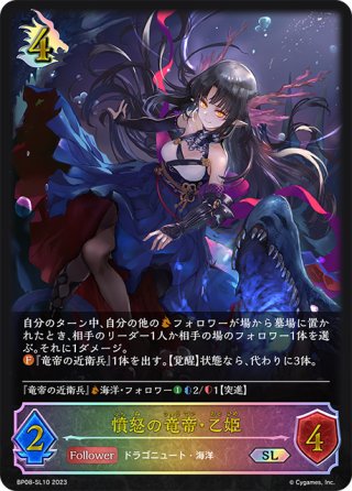 ドライツェーン マリア＝マリス シリアルコード 新たなる創世 BOX購入特典 ブースターパック「新たなる創世」 | PRODUCTS | Shadowverse