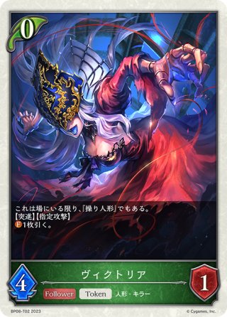 Shadowverse EVOLVE スペシャルスターターセット 2025(1個)(シャドウ