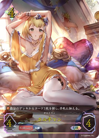 ☆URプレミアム☆【EVOLVE】ダークドラグーン・フォルテ
