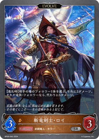 陣頭の騎士 テイスファルト[VG_D-BT11/012RRR] - マスターズ