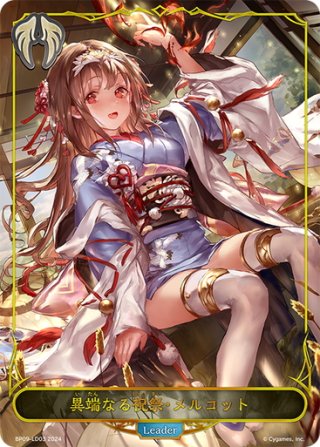 Shadowverse EVOLVE スペシャルパック「シーサイド・メモリーズ」(1