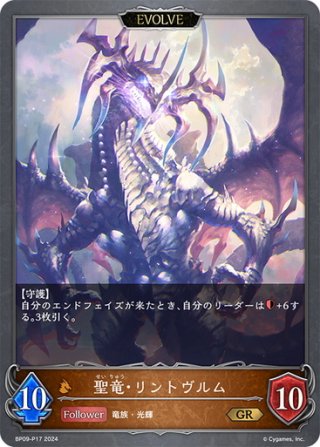 波濤のプレシオサウルス　ur 波濤のプレシオサウルス ur シャドウバースエボルヴ 波濤の