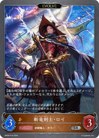 侮蔑 烈絶 デッキ SL プレミアム ガルミーユ シャドウバースエボルヴ