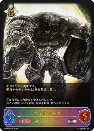 ☆BOX購入特典(BP05)☆飢餓の絶傑・ギルネリーゼ スリーブ(10枚