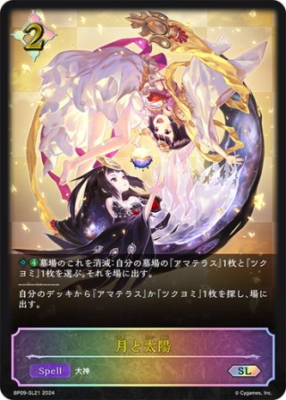 ☆SLプレミアム☆【EVOLVE】森を彩る者・エルフクイーン[SVE_BP12