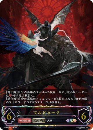 双極の生命・フラム=グラス UR 2枚セット 双極の生命・フラム＝グラス【UR】{BP14-U07} - カードラッシュ