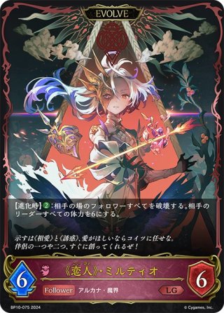 目指せお嬢様・サロメ[SVE_BP03-019LG] - マスターズスクウェア通販