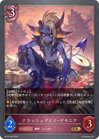 ☆SLプレミアム☆カースドクイーン・ナハト・ナハト[SVE_BP11