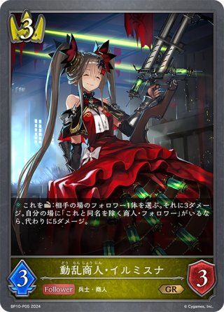 SP仕様】水上のユーフォリア 伊吹 翼[WS_IMS/S93-002SP] - マスターズ