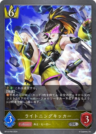 化かし女将・ホズミ(EVOLVE)【LG】{BP14-002} - カードラッシュ