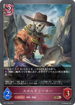 ☆SLプレミアム☆宿命の狐火・セッカ[SVE_BP13-SL01_SL] - マスターズ