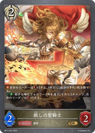 デスペラードショット　プロモ デスペラードショット(GP)【PR】{PR-321} - カードラッシュ