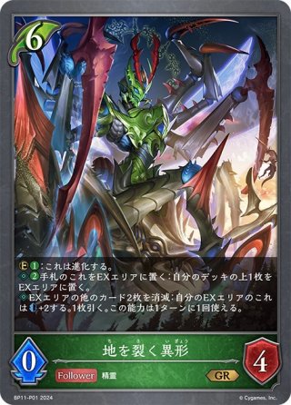 森を彩る者・エルフクイーン SL 進化前 3枚セット シャドーバースエボルヴ BP12-SL03 森を彩る者・エルフクイーン