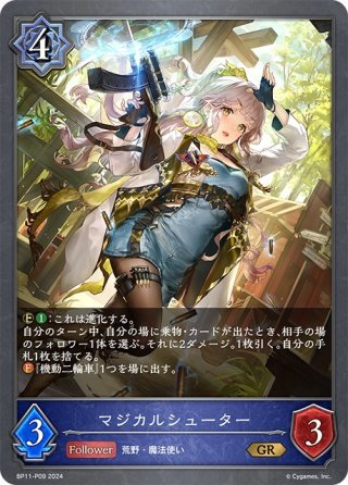 スリーブ『金色の威信・リュミオール(MT1586)』【サプライ】{-}