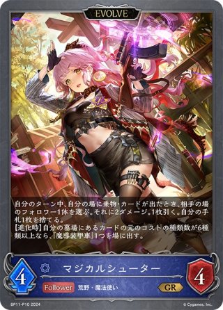 ワールドブレイク　エボルヴ　SL Amazon.co.jp: 【パラレル】シャドウバース エボルヴ BP13-SL23