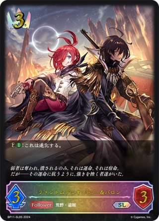 ☆URプレミアム☆カースドクイーン・ナハト・ナハト[SVE_BP11