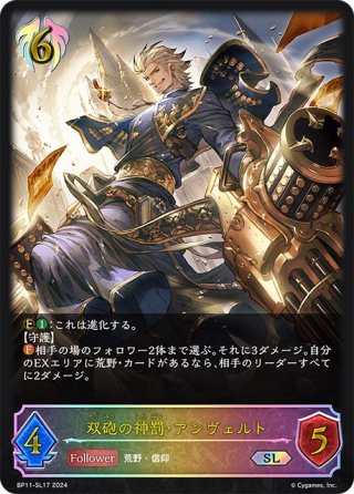 森を彩る者・エルフクイーン SL 進化前 3枚セット シャドーバースエボルヴ BP12-SL03 森を彩る者・エルフクイーン