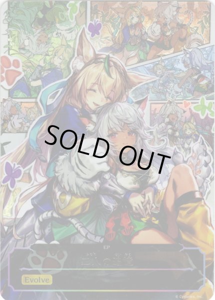 画像1: ★引換券★二人の追憶[SVE_BP12-000_PR] (1)