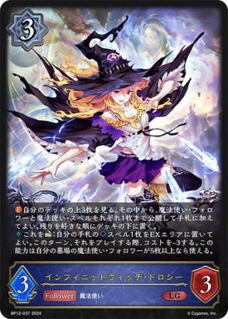 Shadowverse EVOLVE コラボパック 「プリンセスコネクト！Re:Dive