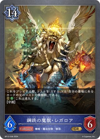 シュヴァルグラン 進化前SP シュヴァルグランSP 進化前