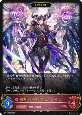 シャドウバースエボルヴ 鋼鉄と大地の神 lg 3枚 鋼鉄と大地の神(