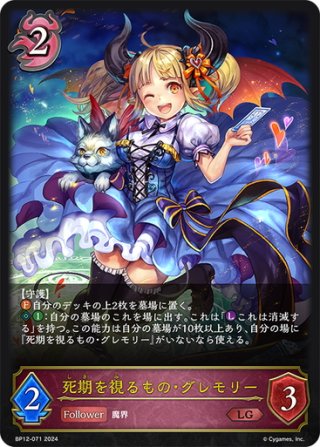 山黒音玄 フォトグラフ、フレーム付き BP仕様】山黒音玄[Re_AG/001B-P016S_BP] - マスターズスクウェア