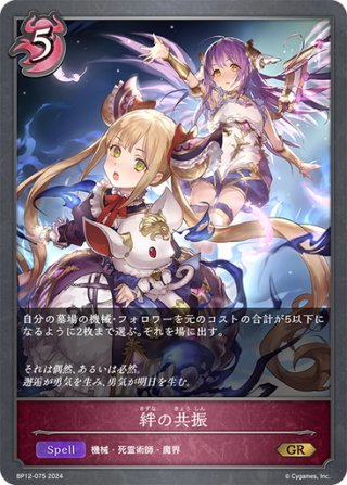 ☆SLプレミアム☆マナリアクイーン・アン[SVE_BP13-SL08_SL