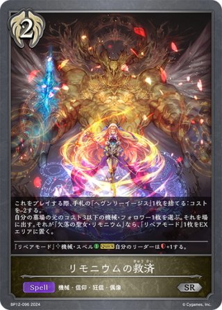 Dream Believers 藤島 慈[WS_LHS/W122-034RR] - マスターズスクウェア