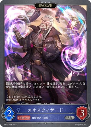 ☆URプレミアム☆死期を視るもの・グレモリー[SVE_BP12-U05_UR