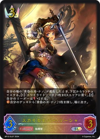 アリサ リーダーカード アリサ リーダー - カードラッシュ シャドウバース