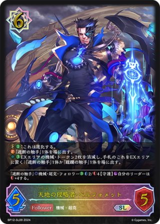 未開封 シャドウバース ブースターパック 新約都市・透京 1カートン