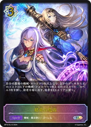 鋼鉄と大地の神 SL シャドウバースエボルヴ 鋼鉄と大地の神 SL - メルカリ