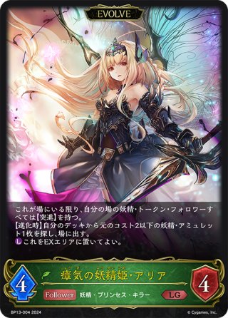 EVOLVE】凍土の女王・ピアシィ[SVE_BP15-005_LG] - マスターズ