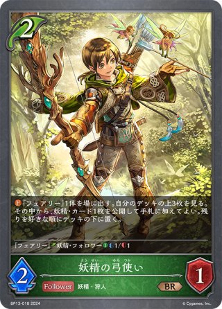 九火石炎・セッカ(ADVANCE)【LG】{BP13-002} - カードラッシュ