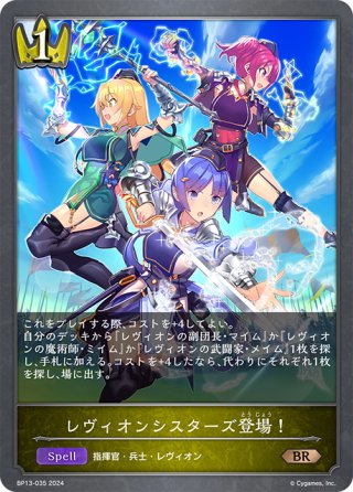 デモンズグリード・パラセリゼ[SVE_BP14-072_LG] - マスターズ
