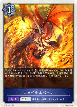 Shadowverse EVOLVE スペシャルスターターセット 2025(1個)(シャドウ