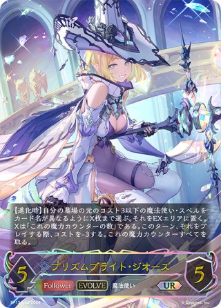 サハクィエル＆イスラーフィール UR （Shadowverse EVOLVE』より