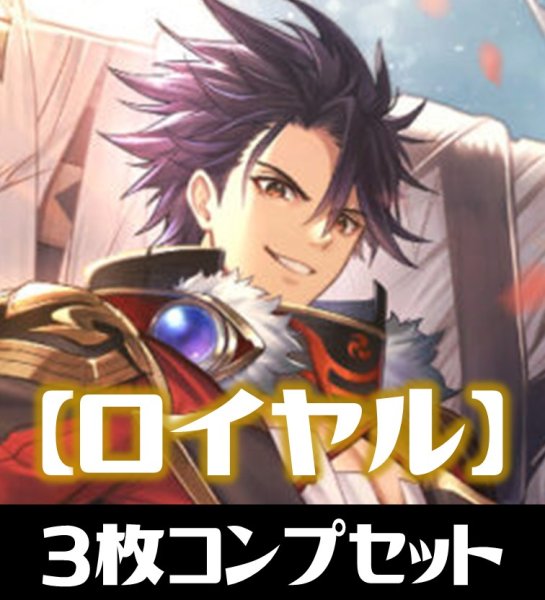 画像1: 「BP14 夢幻の饗宴」ロイヤル LG・GR・SR・BR 各3枚コンプセット[SVE_BP14-C03] (1)